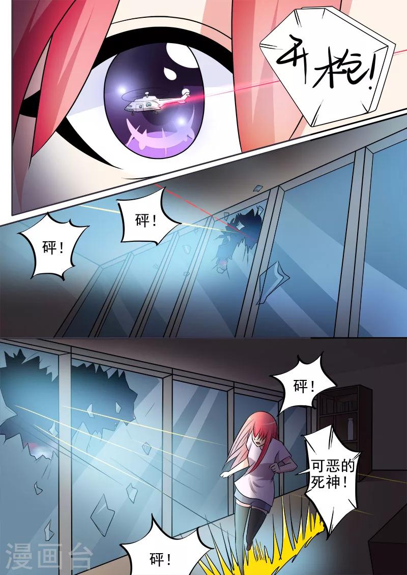 第292话 死神来袭6