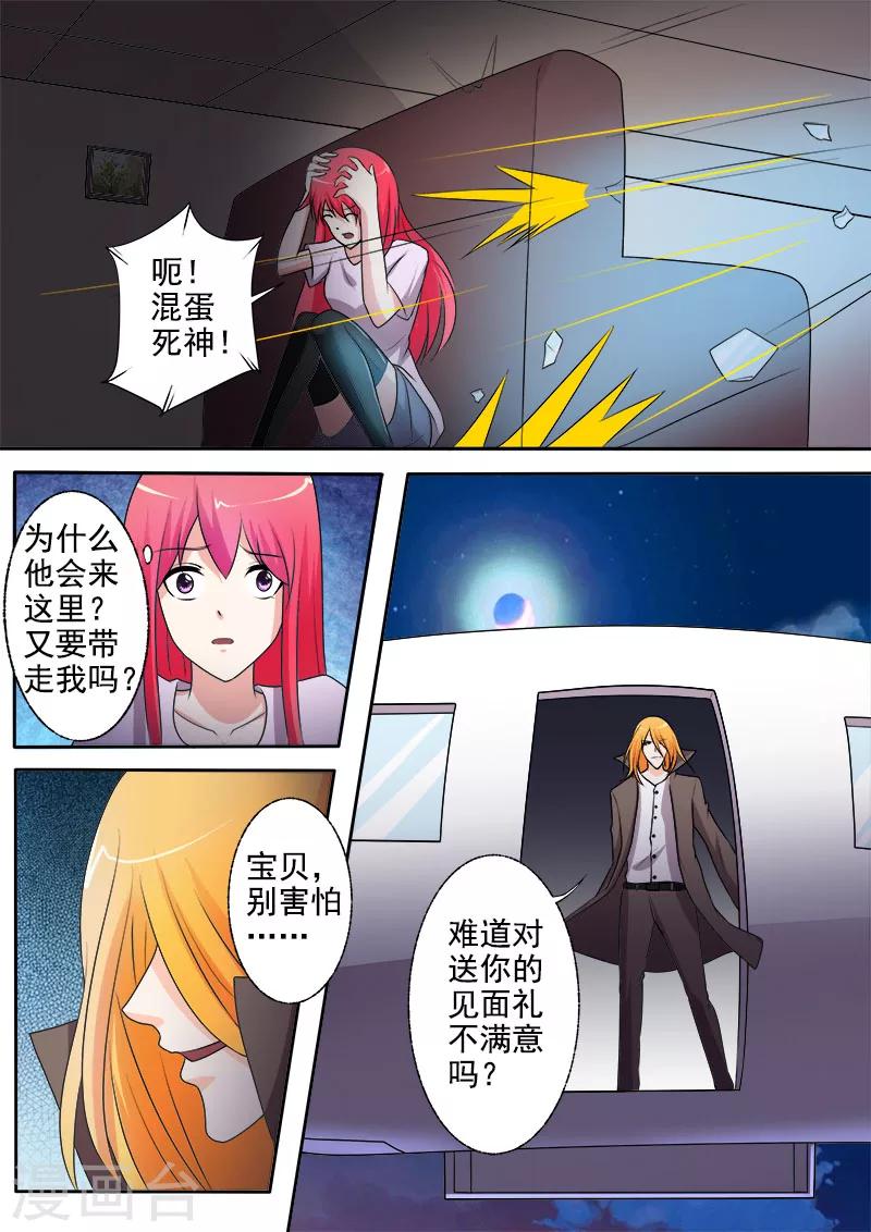第292话 死神来袭7