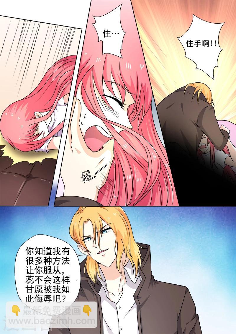 第293话 无理的要求4