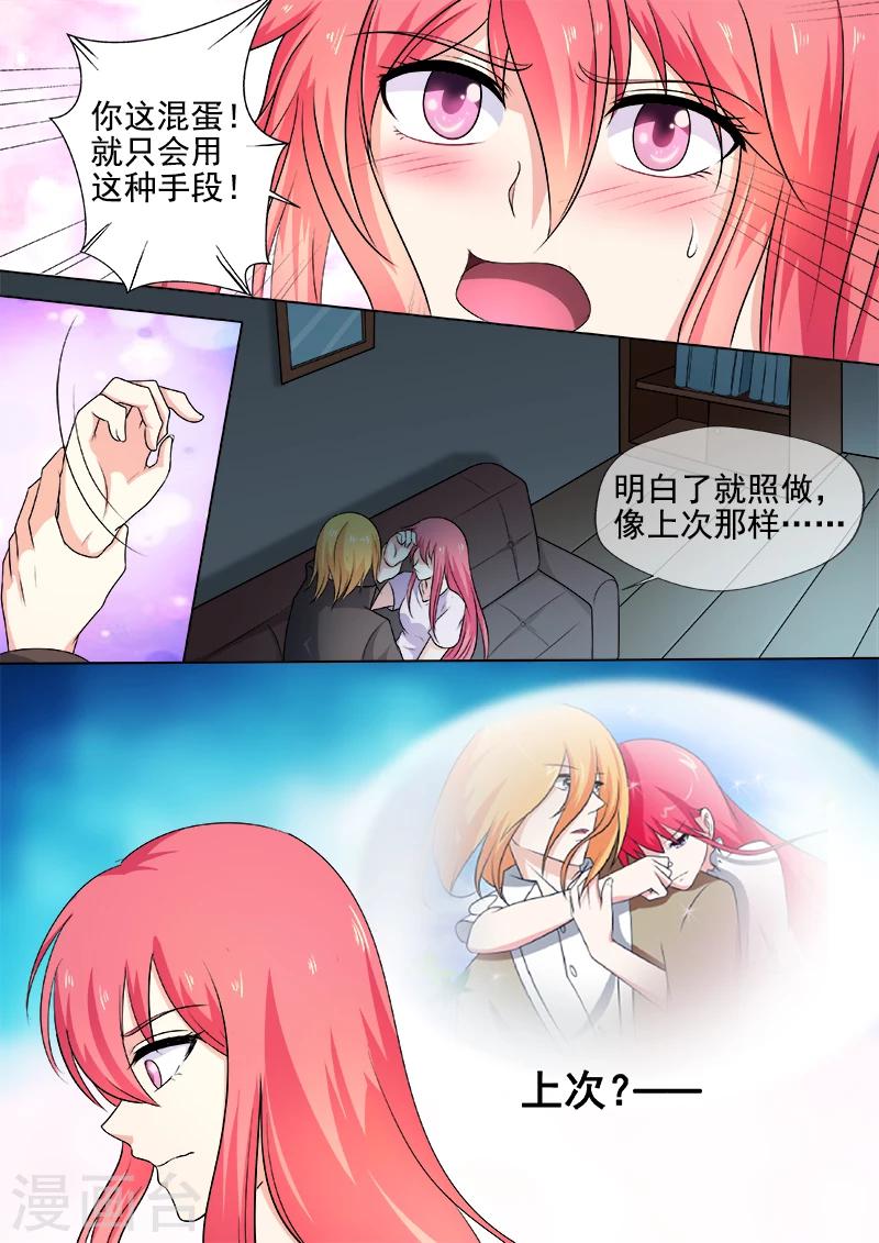 第293话 无理的要求5