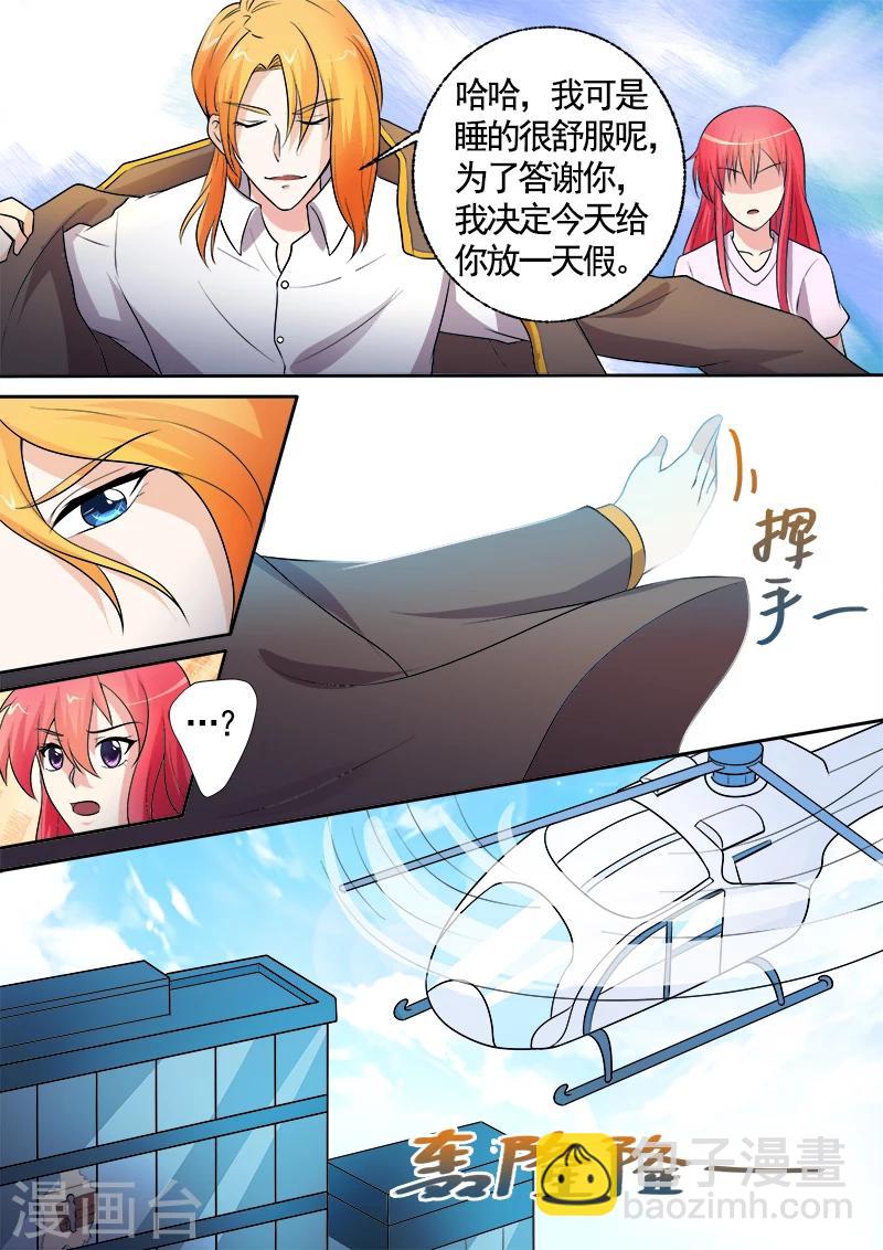 第295话 罪恶的吻3