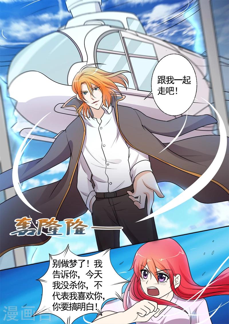 第295话 罪恶的吻4