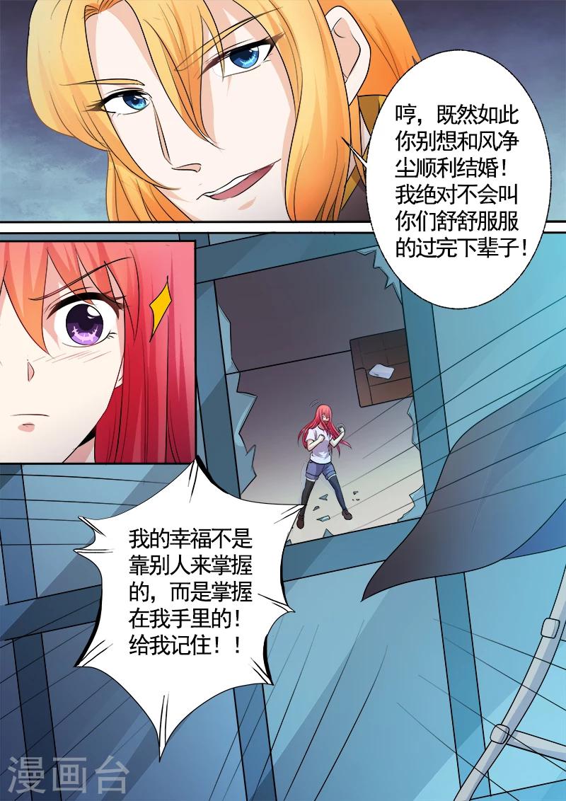 第295话 罪恶的吻5