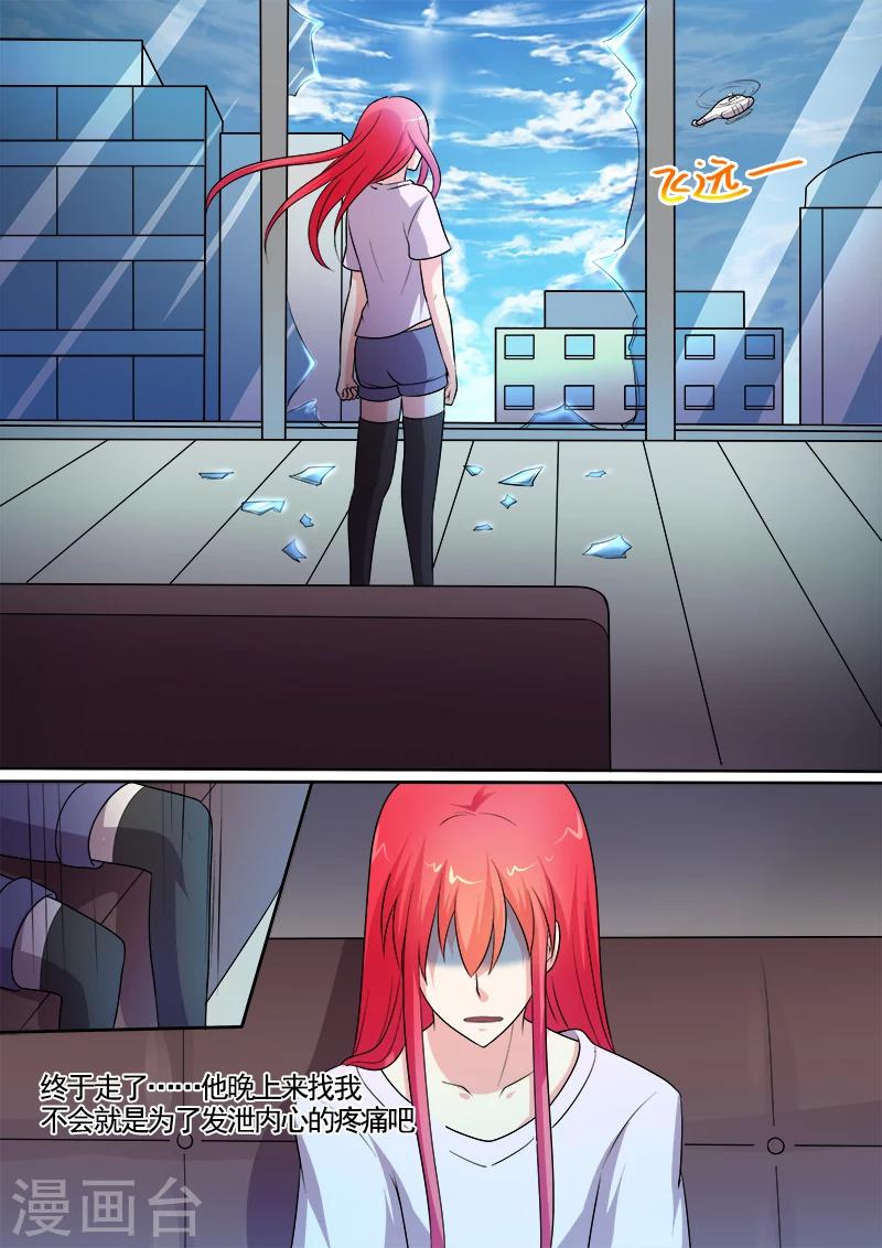第295话 罪恶的吻6