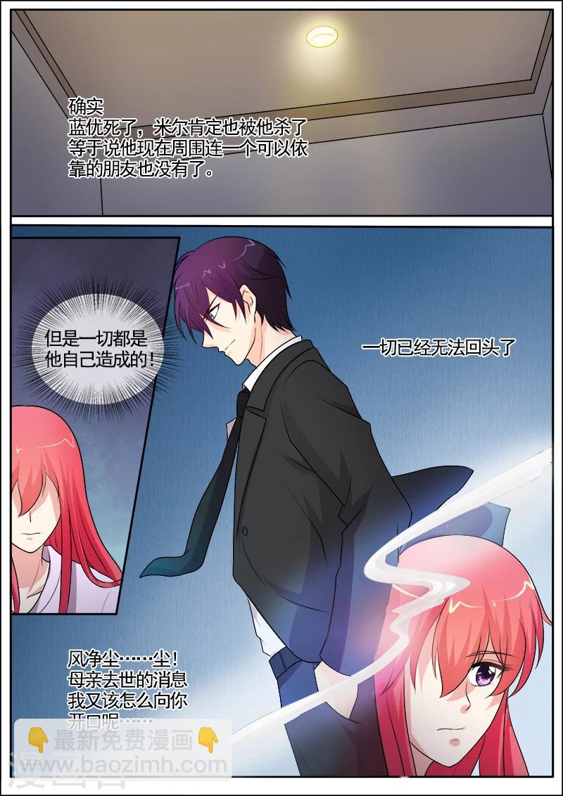 第295话 罪恶的吻7