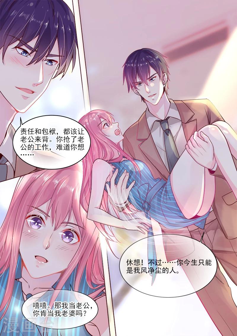 第322话 苏蕊的意外6