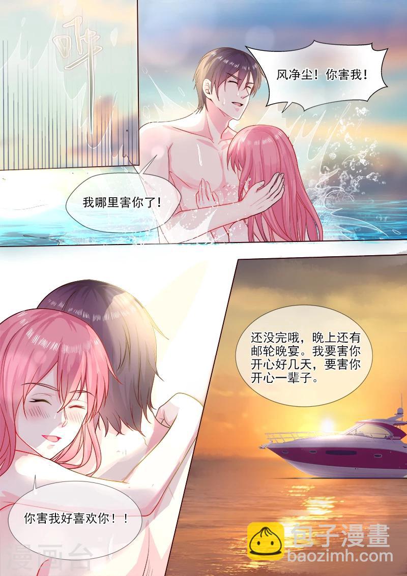第324话 “害”你一辈子6