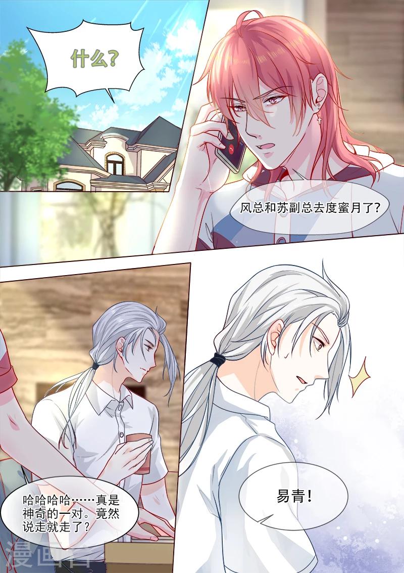 第324话 “害”你一辈子7
