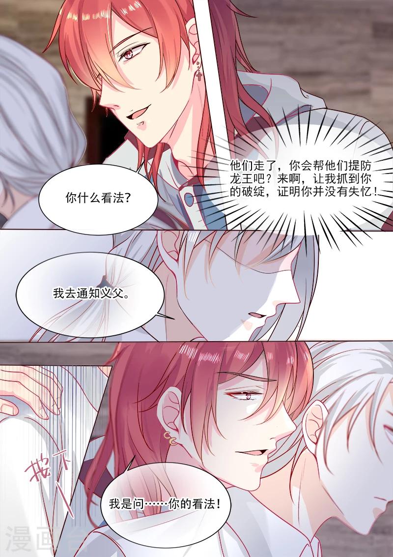 第324话 “害”你一辈子8