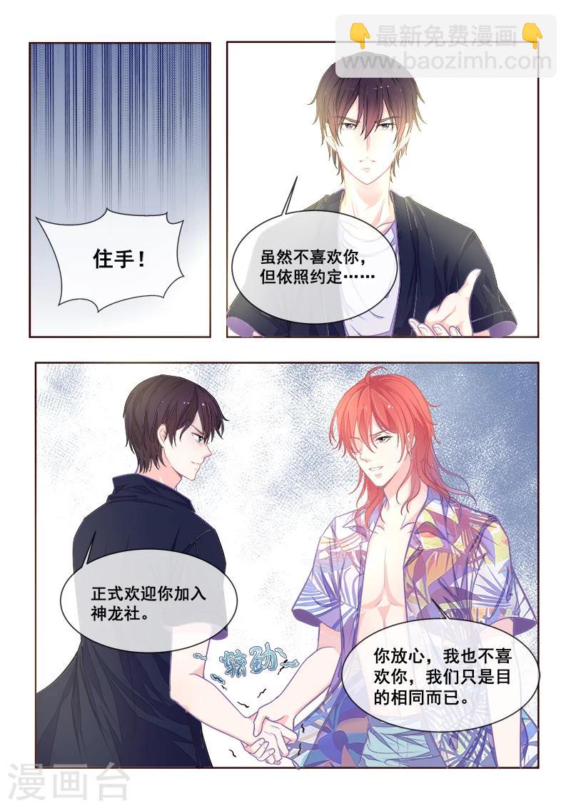 第336话 培养信任感1