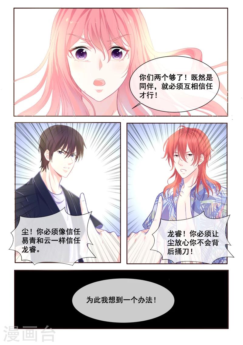 第336话 培养信任感2