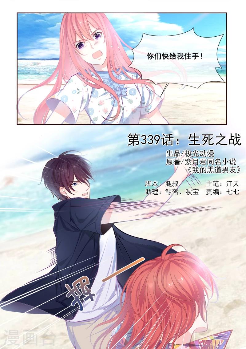 第339话 生死之战0
