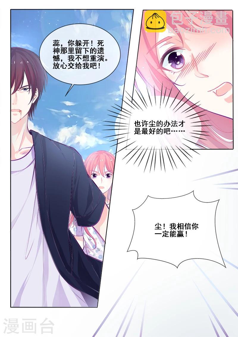 第339话 生死之战3