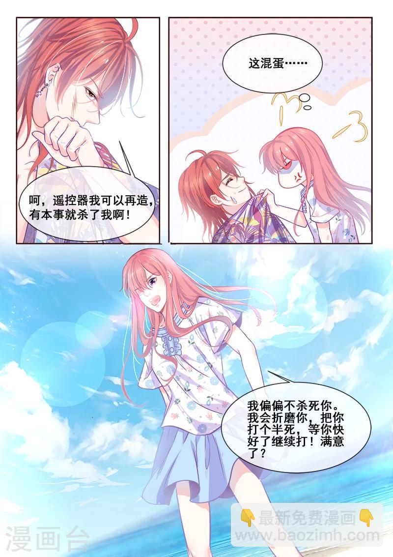 第340话 最后的胜利1