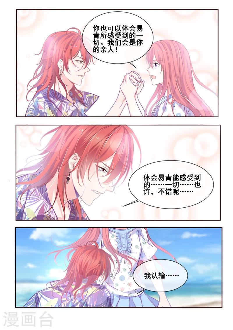 第340话 最后的胜利4