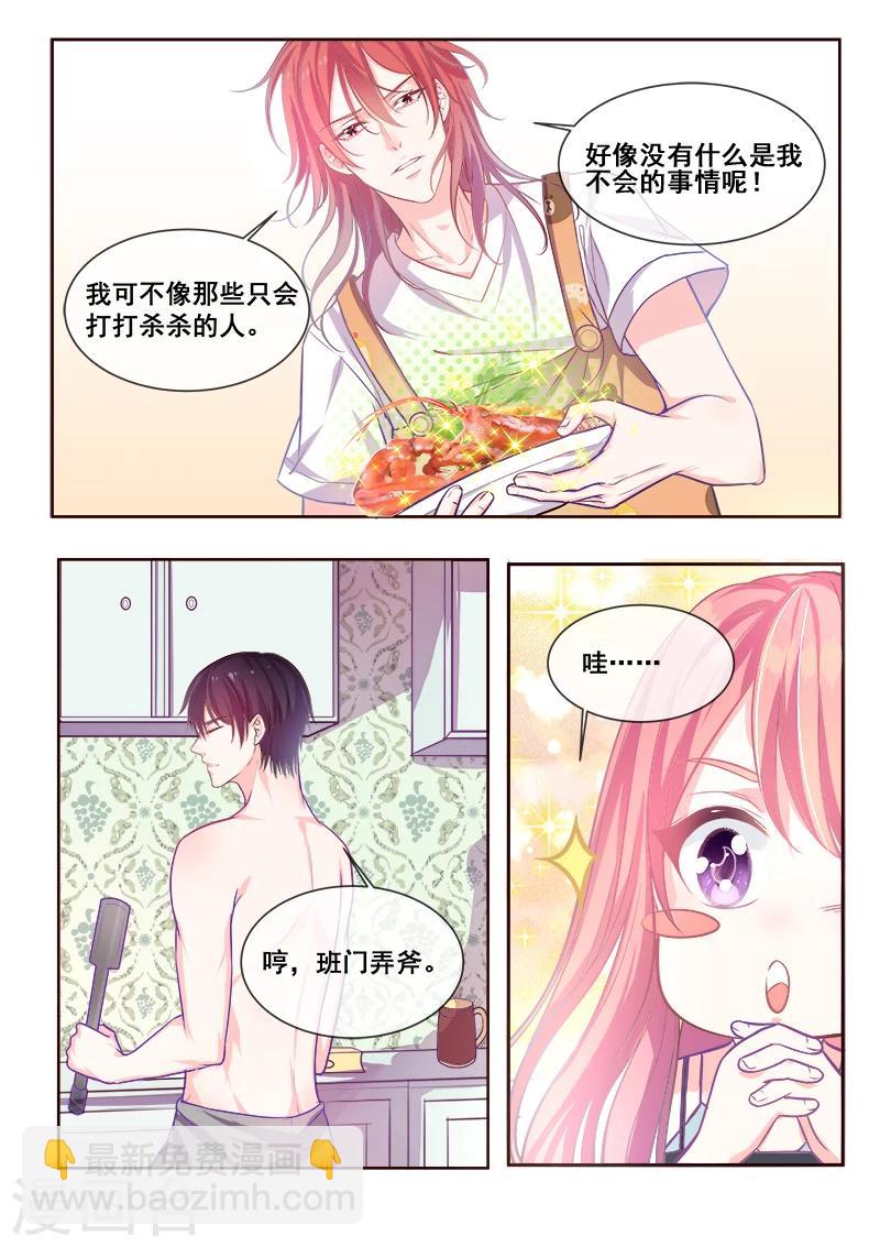 第341话 一家人吃饭5