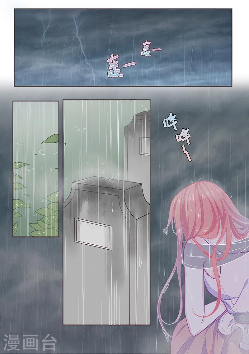 第350话 雨中痛哭2