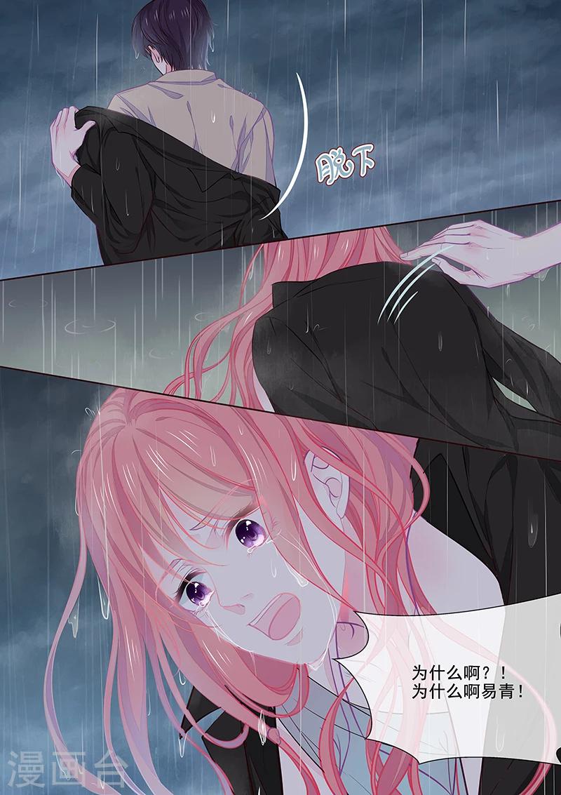 第350话 雨中痛哭3
