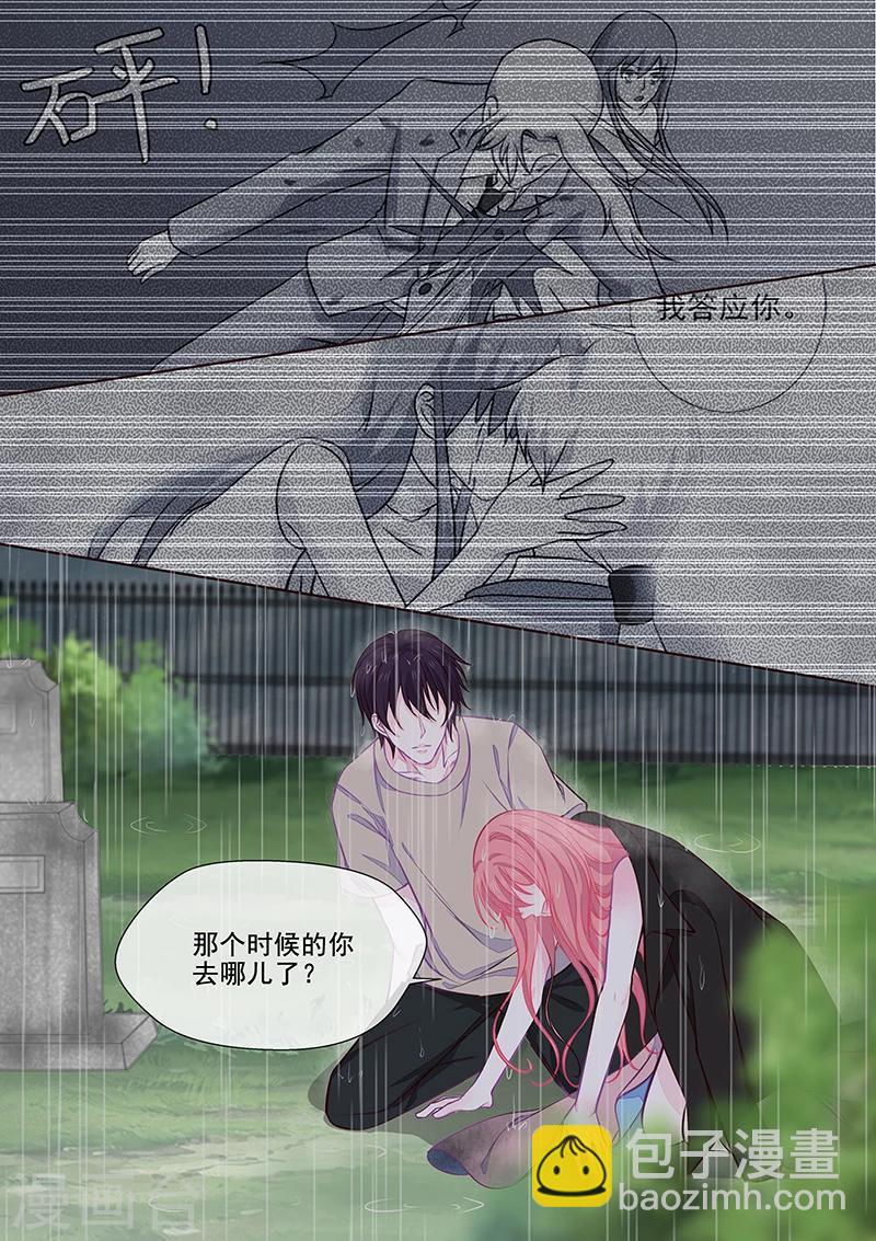 第350话 雨中痛哭4