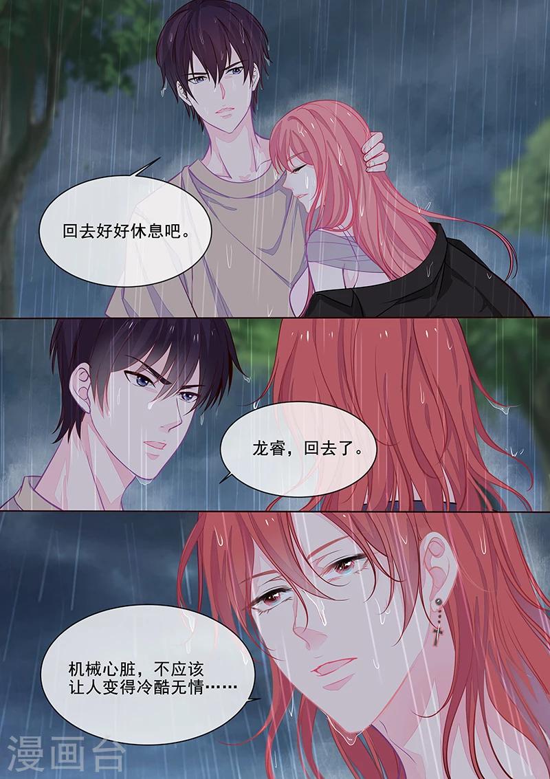 第350话 雨中痛哭6