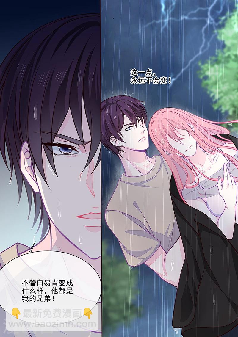 第350话 雨中痛哭7