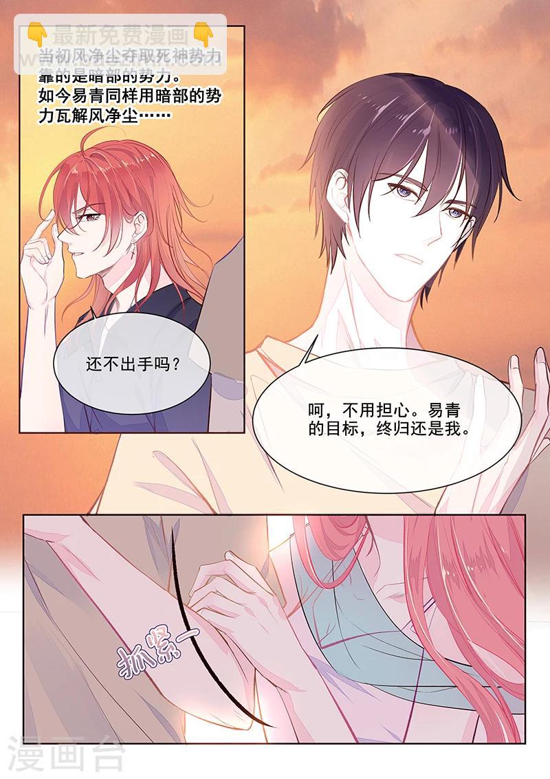 第352话 除掉苏蕊2