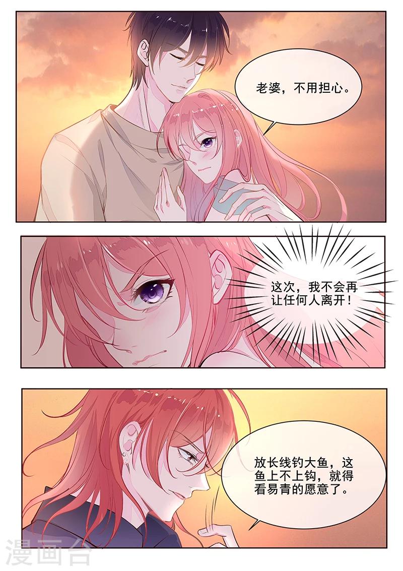 第352话 除掉苏蕊3