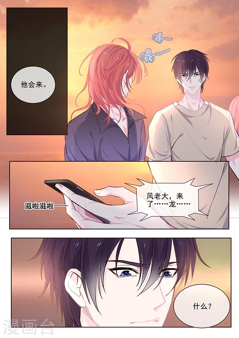 第352话 除掉苏蕊4