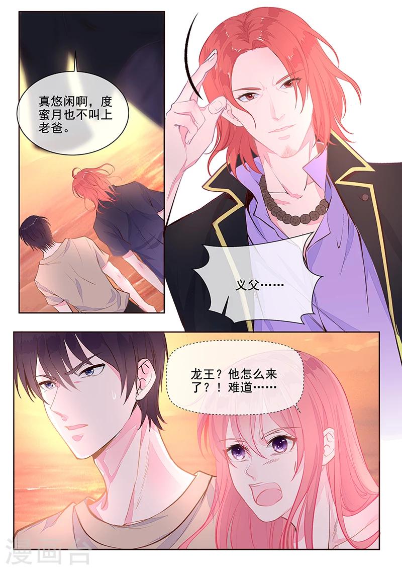 第352话 除掉苏蕊5