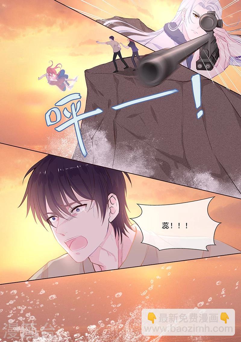 第352话 除掉苏蕊7