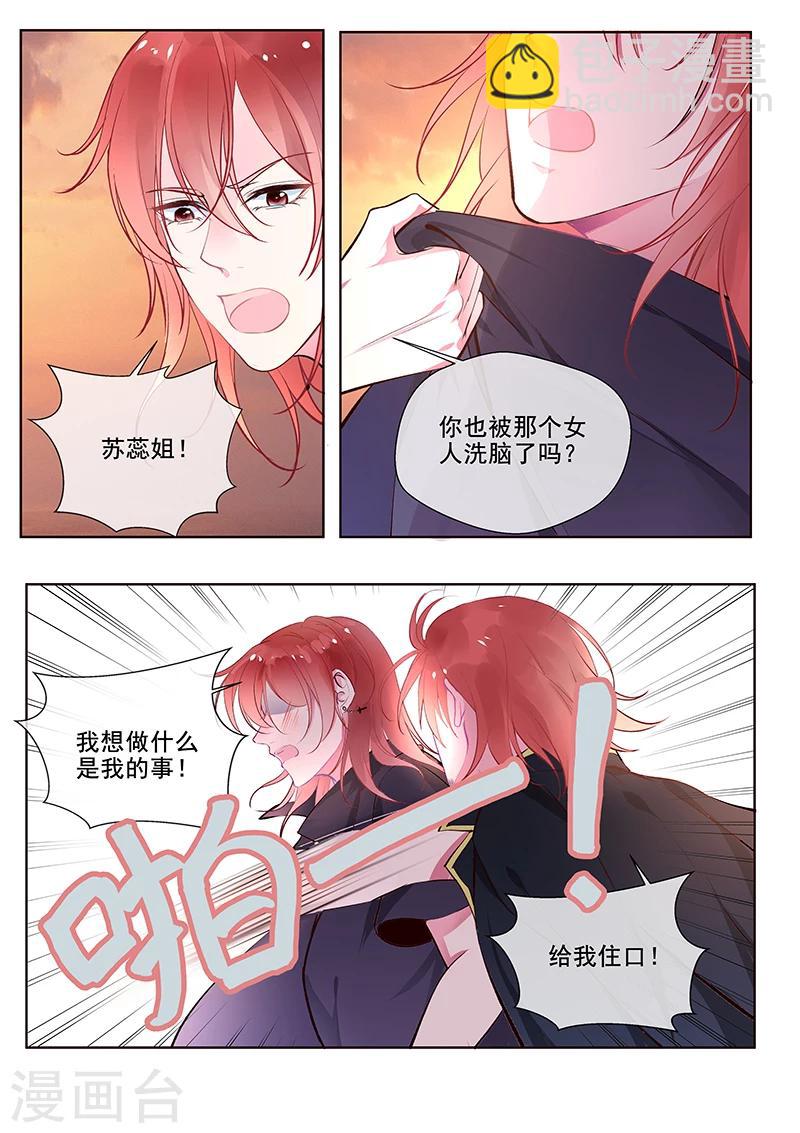 第353话 快救苏蕊2