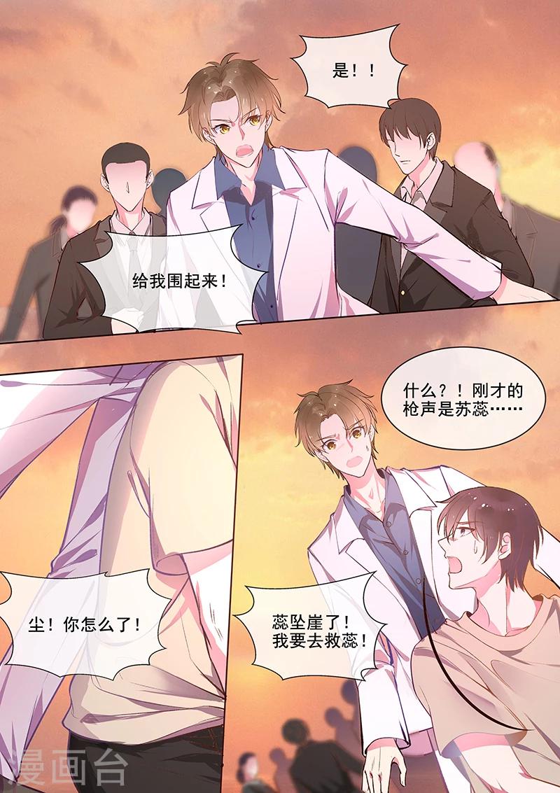 第353话 快救苏蕊4