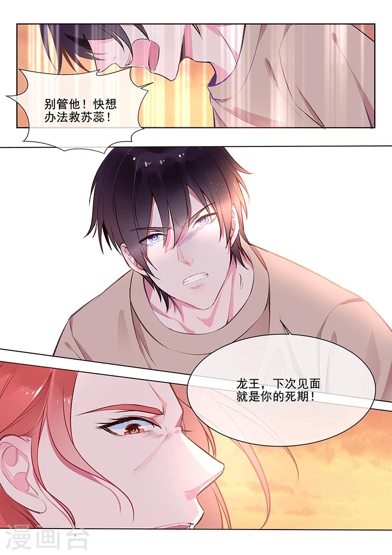 第353话 快救苏蕊7