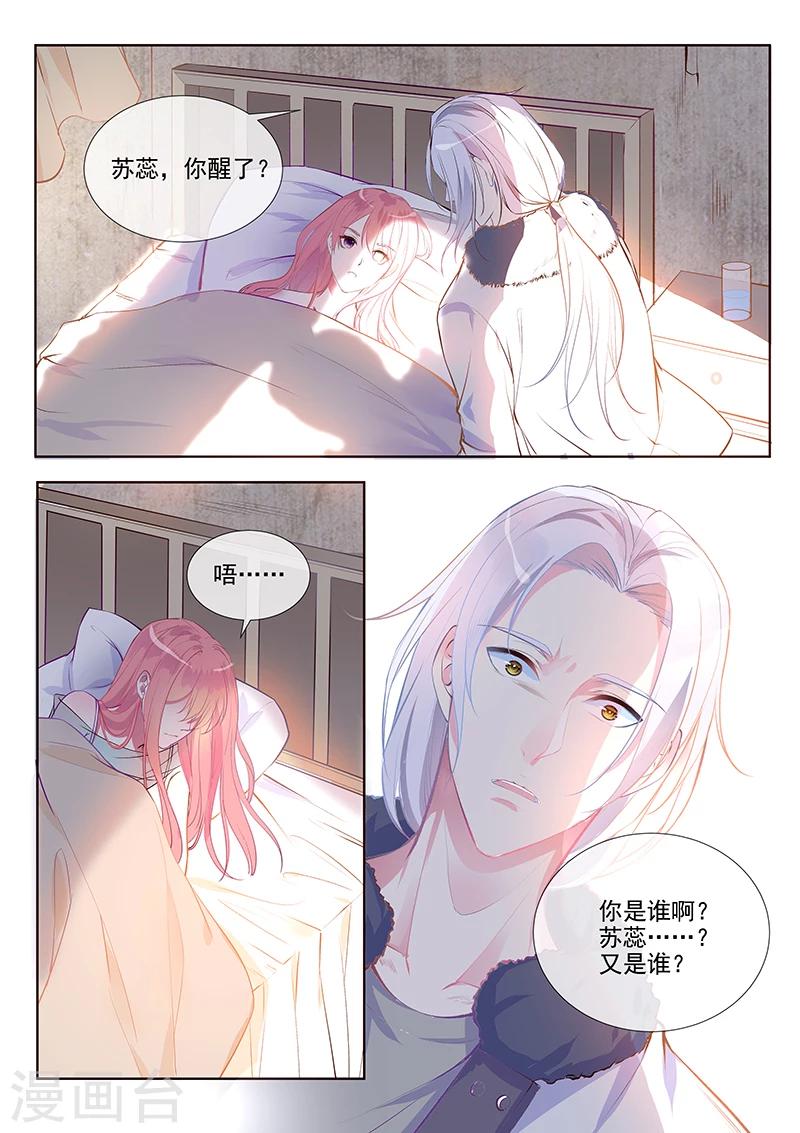 第354话 保护你的方式7