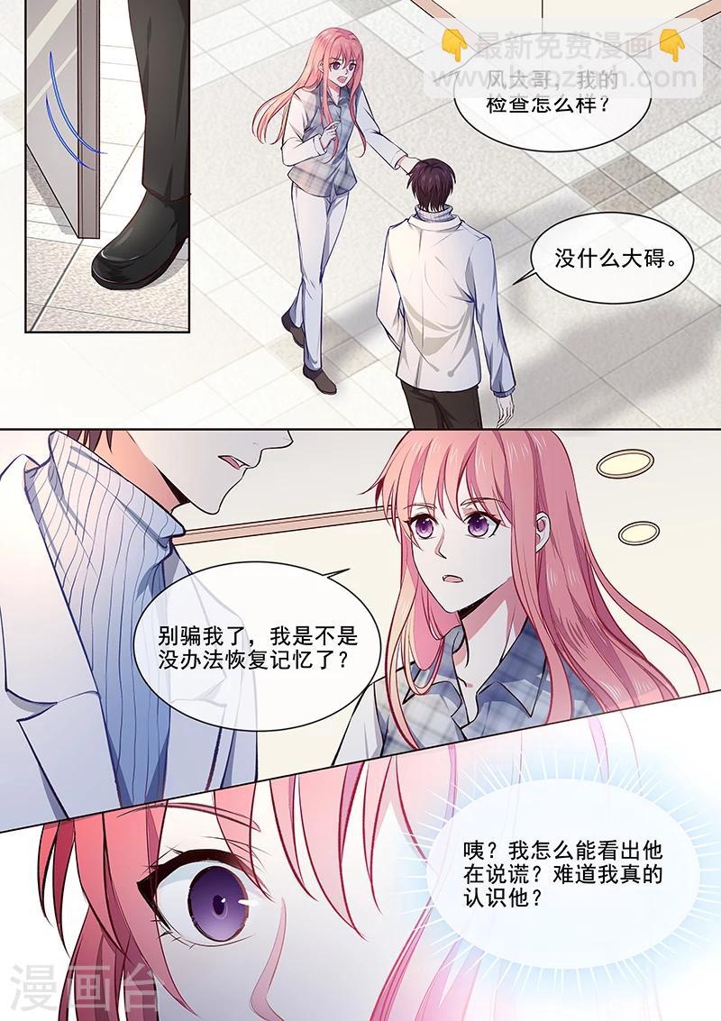 第359话 谁都认识我2