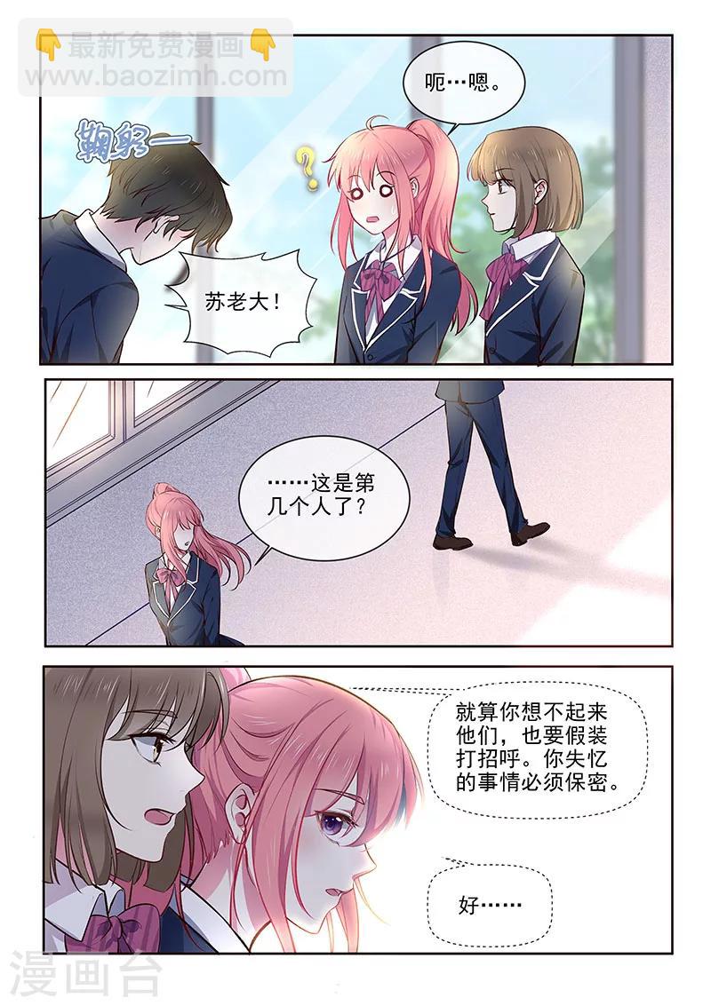 第362话 想起了什么2