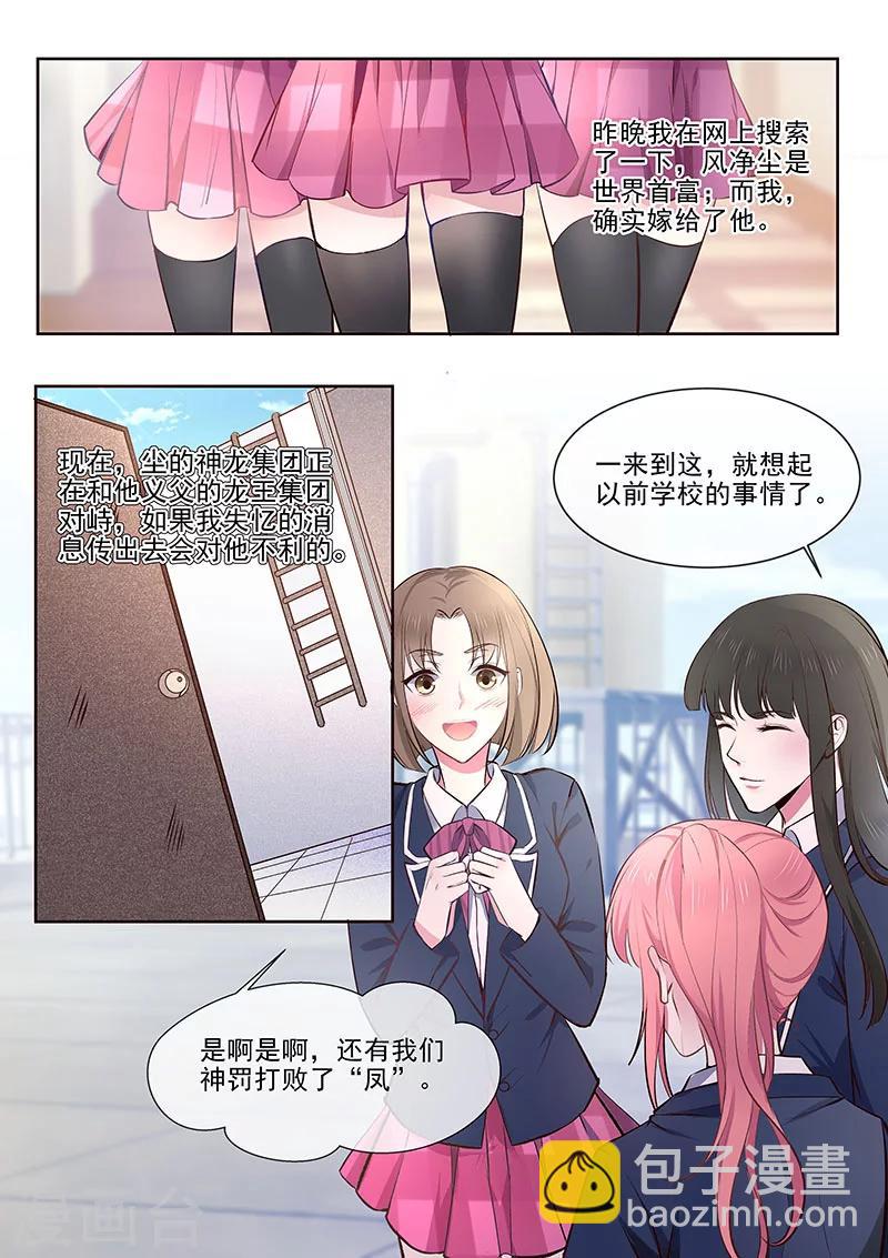 第362话 想起了什么3