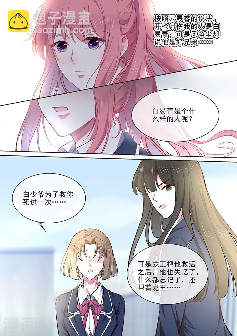 第362话 想起了什么5