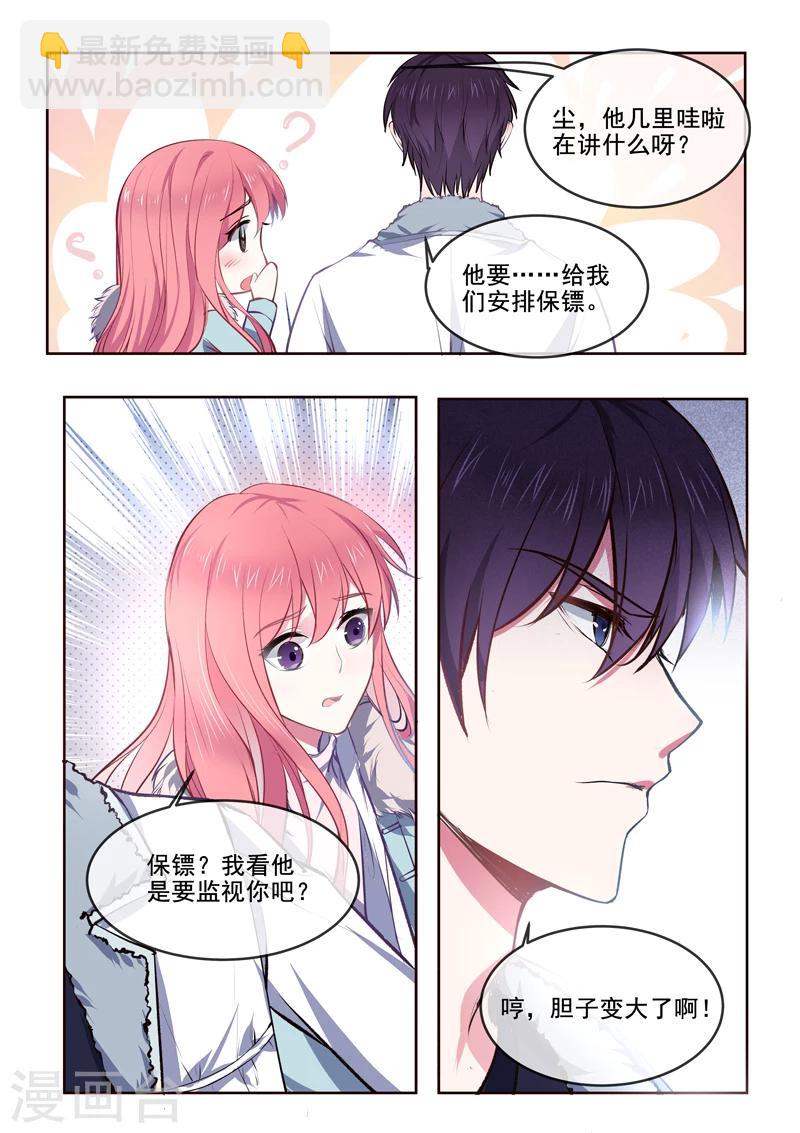 第364话 我还是我2