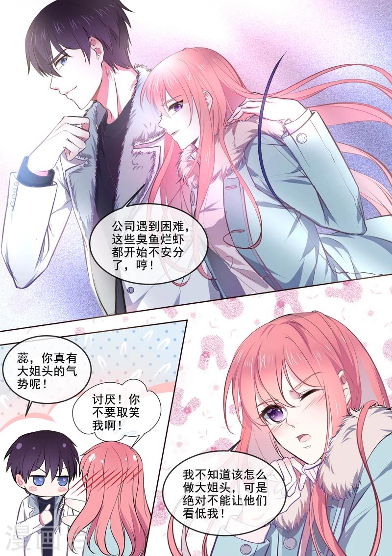第364话 我还是我4