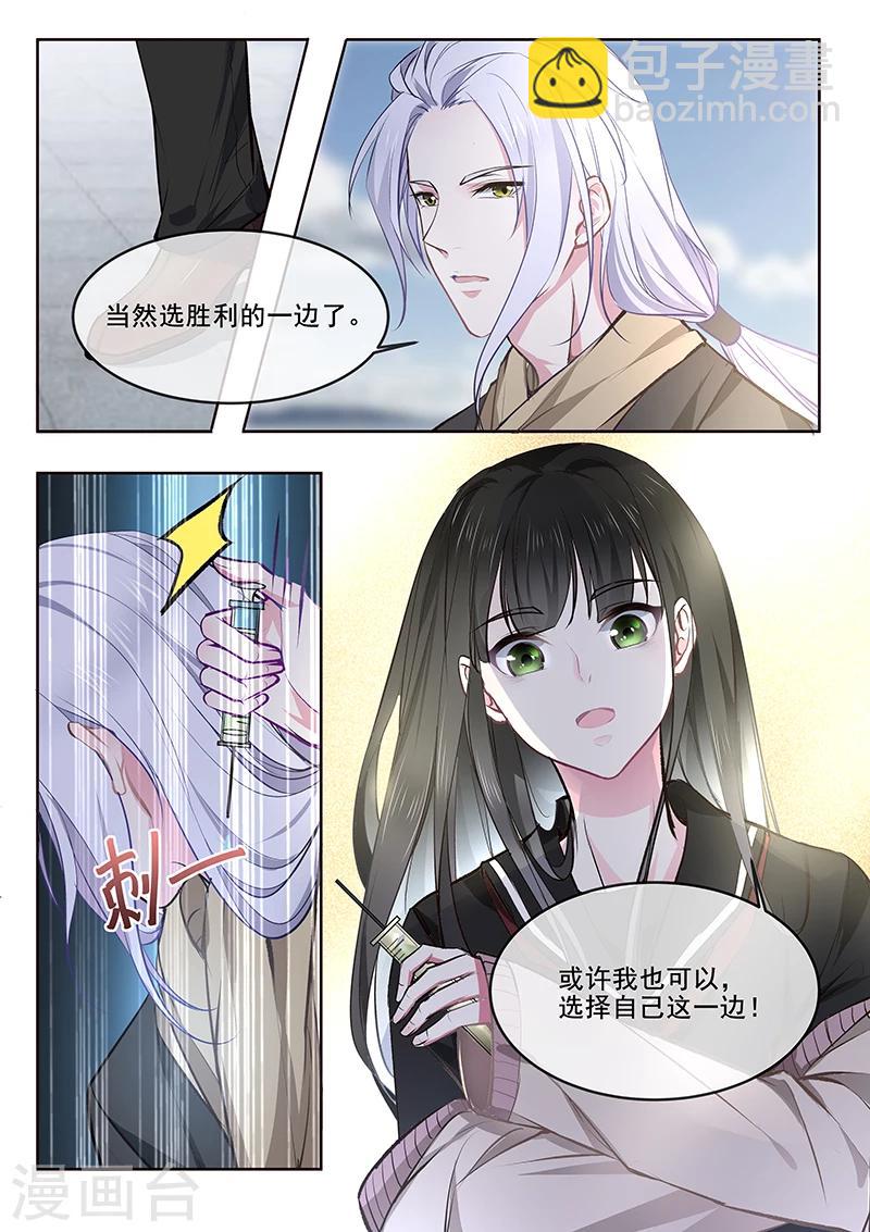 第364话 我还是我7