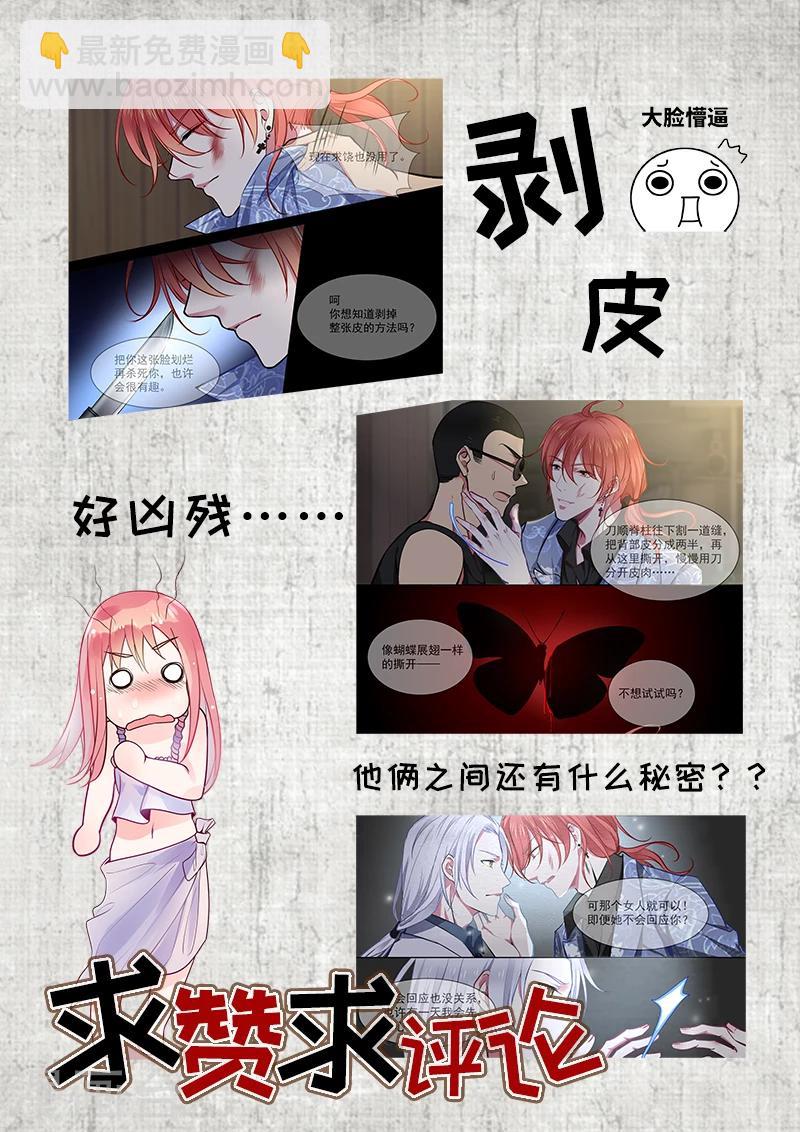 第371话 白龙在天38