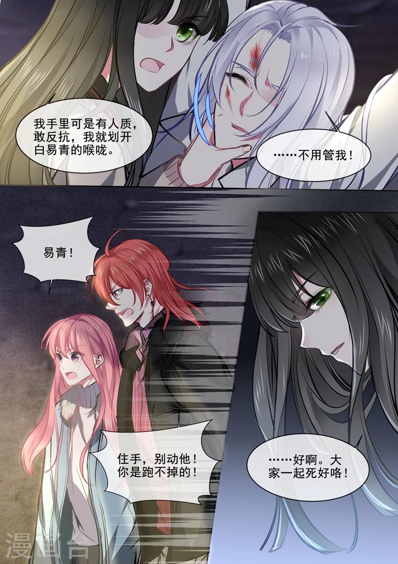 第372话 解救白易青4