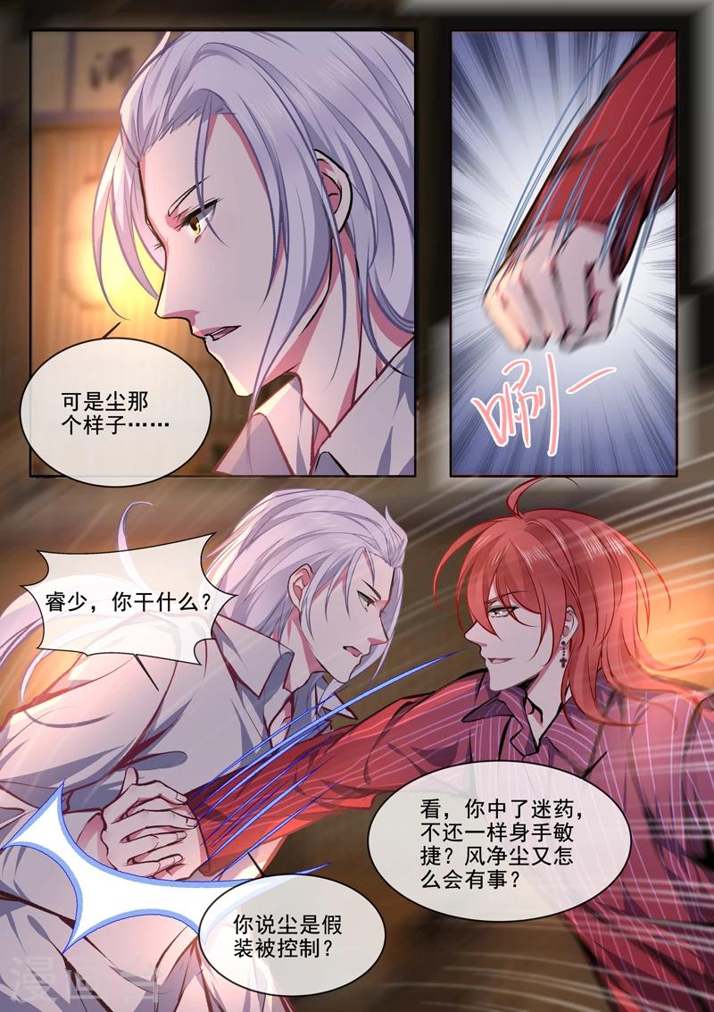 第374话 知我心者3