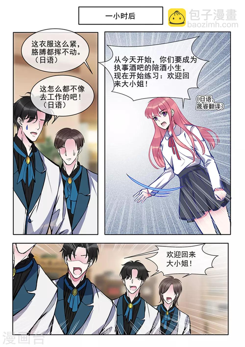 第376话 我要开酒吧5