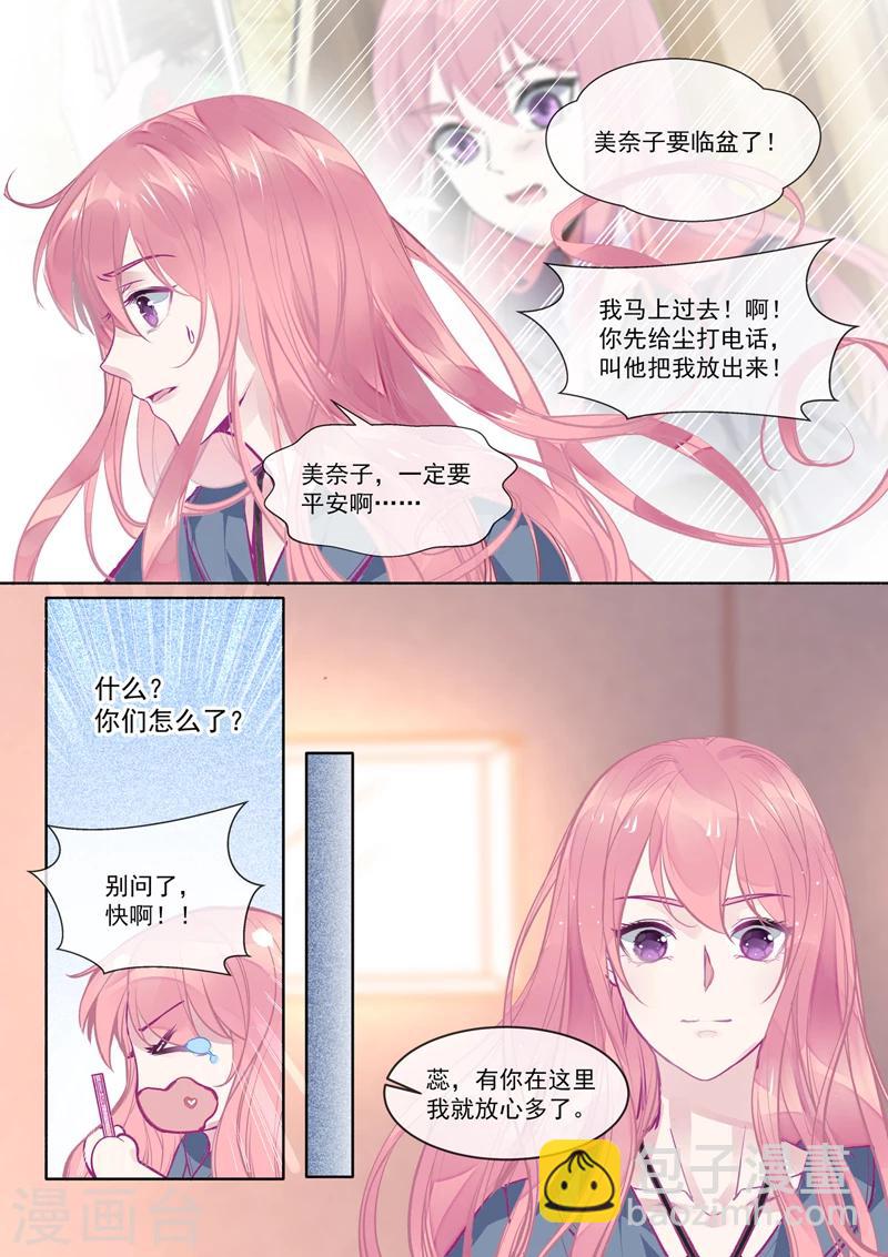 第384话 他当爸爸了1
