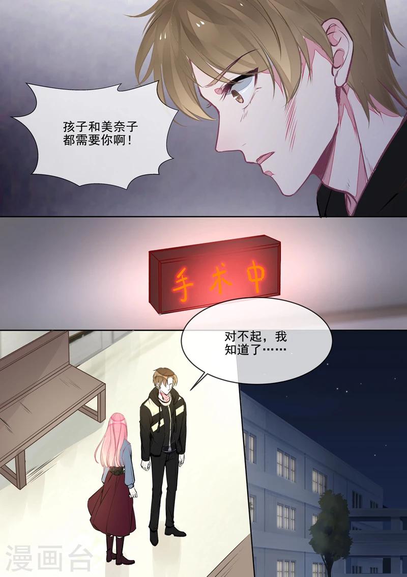 第384话 他当爸爸了4