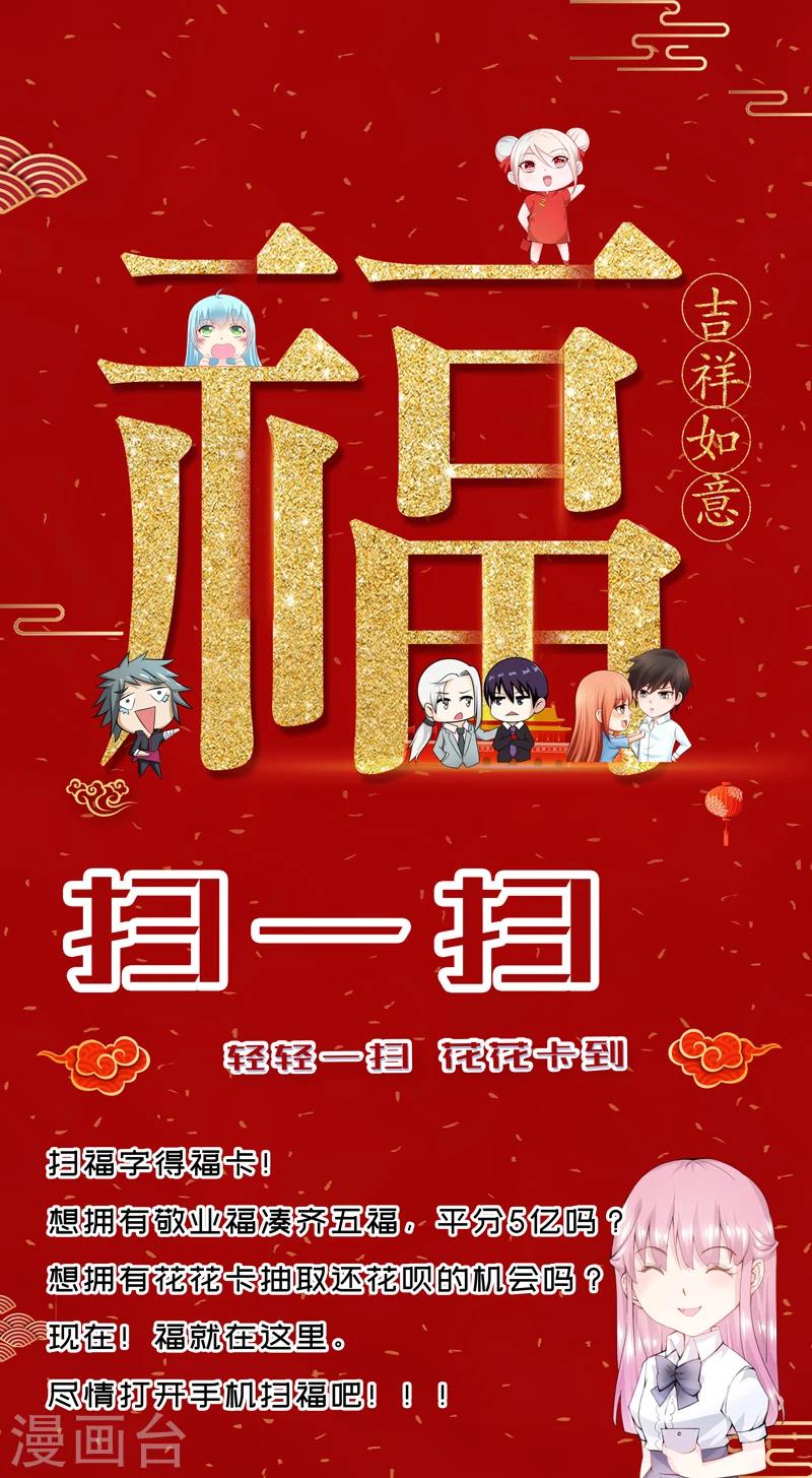 第384话 他当爸爸了9
