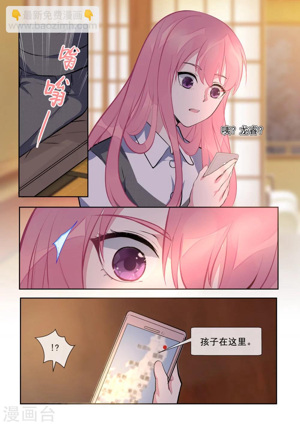 第389话 正式宣战7
