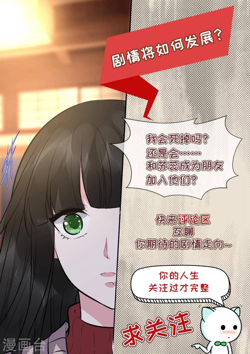 第391话 我不允许8